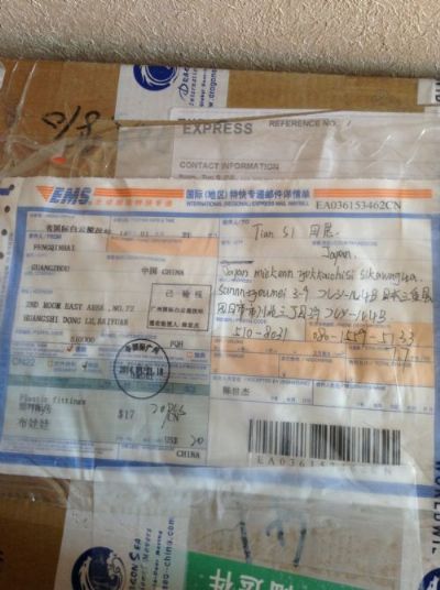 岳陽市郵寄東西到日本，什么快遞最便宜？