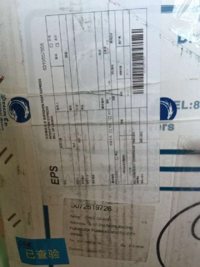 從天津市托運到日本