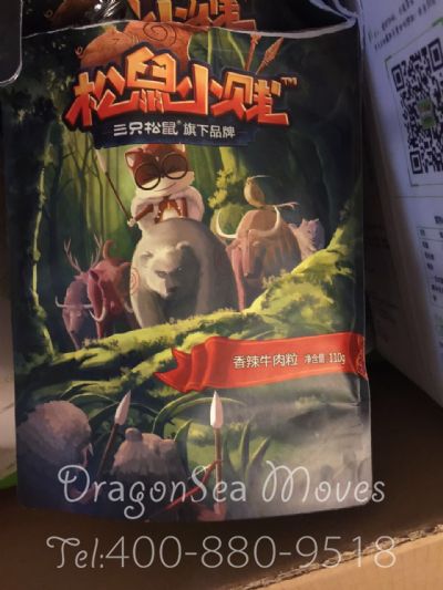 從北京市托運(yùn)到新加坡