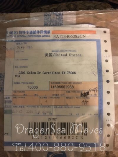 北京市郵寄到美國價(jià)格，價(jià)格怎么算？