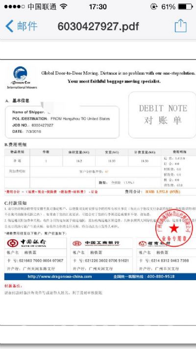 從杭州市托運到美國