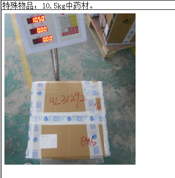 承德市郵政郵局快遞英國價格查詢，多久能到？