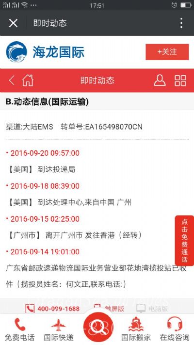 昆明市寄托運到美國費用，怎么收費？