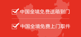 海龍國(guó)際行李托運(yùn)公司-我們的優(yōu)勢(shì)