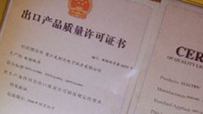 免領(lǐng)進(jìn)出口許可證