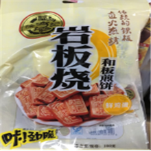 往澳大利亞寄煎餅