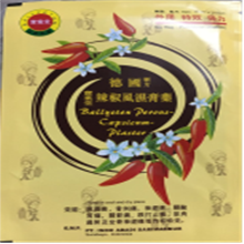 國際空運(yùn)風(fēng)濕膏到澳大利亞