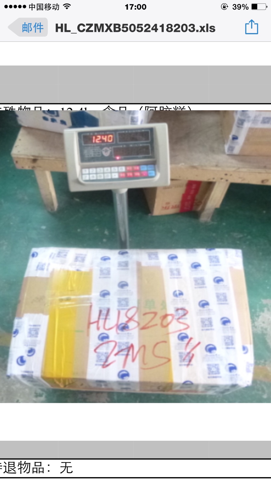 從沈陽(yáng)市托運(yùn)到美國(guó)