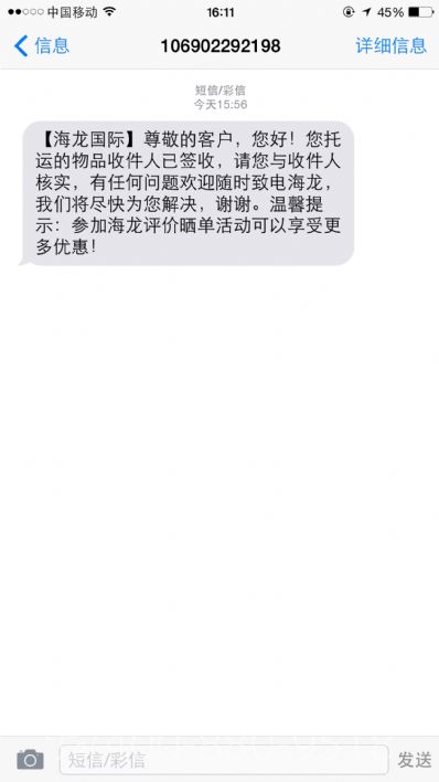 從沈陽(yáng)市托運(yùn)到澳大利亞