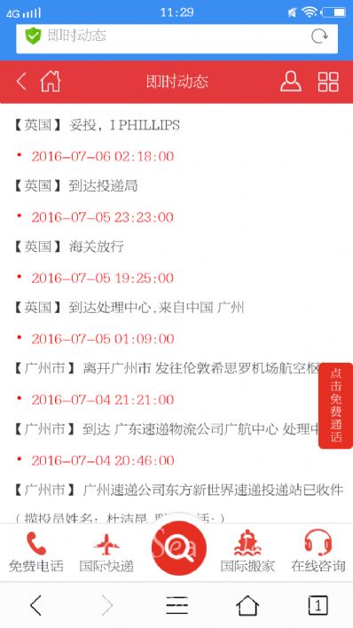 鹽城市郵寄包裹到英國價格，收費是怎樣？