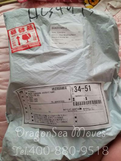 渭南市EMS國際快遞日本價(jià)格，費(fèi)用多少錢？