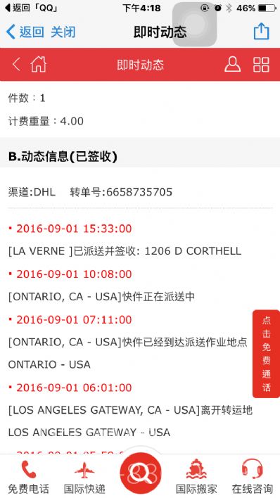 廣州市國際郵遞美國，怎么往國外寄快遞？