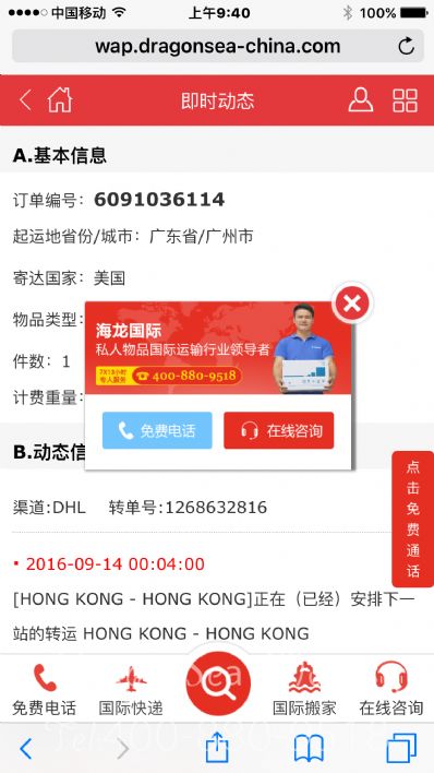 廣州市國(guó)際郵遞美國(guó)，怎么往國(guó)外寄快遞？