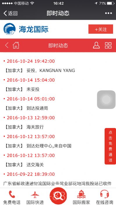 湖州市郵寄到加拿大價(jià)格，價(jià)格怎么算？