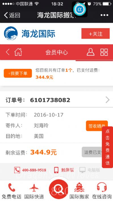 北京市郵政郵局快遞美國價(jià)格查詢，多久能到？