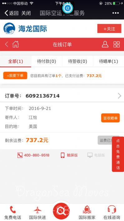 青島市郵寄東西到美國，什么快遞最便宜？