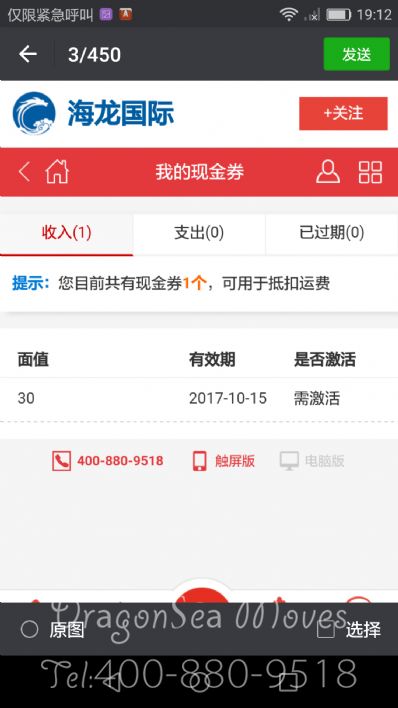 從廣州市托運到美國