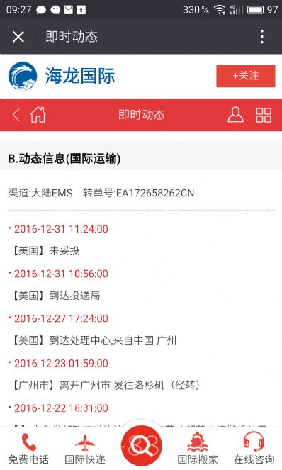 常德市寄托運到美國，哪個公司最便宜？