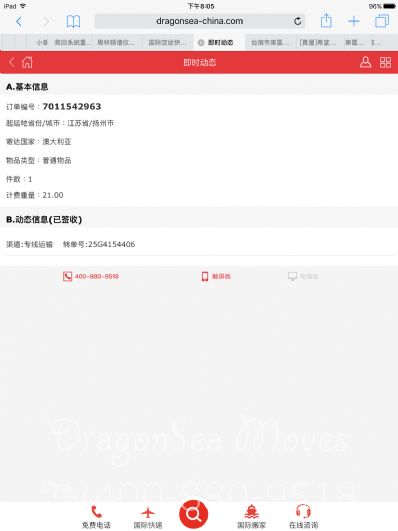 揚(yáng)州市郵寄到澳大利亞價(jià)格，價(jià)格怎么算？