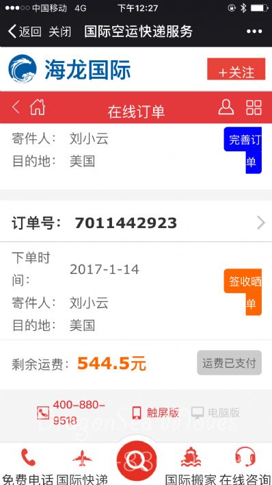 寶雞市托運(yùn)到美國(guó)費(fèi)用，找什么國(guó)際快遞公司？
