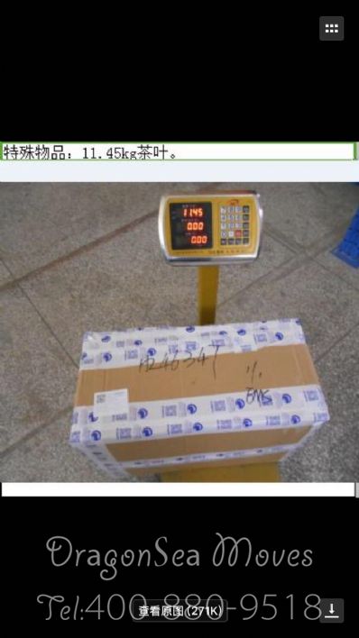 從北京市托運到澳大利亞