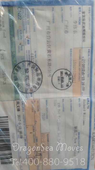 福州市郵寄到新西蘭價(jià)格，價(jià)格怎么算？