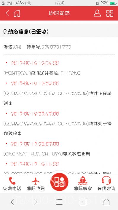 石家莊市郵寄東西到加拿大，什么快遞最便宜？