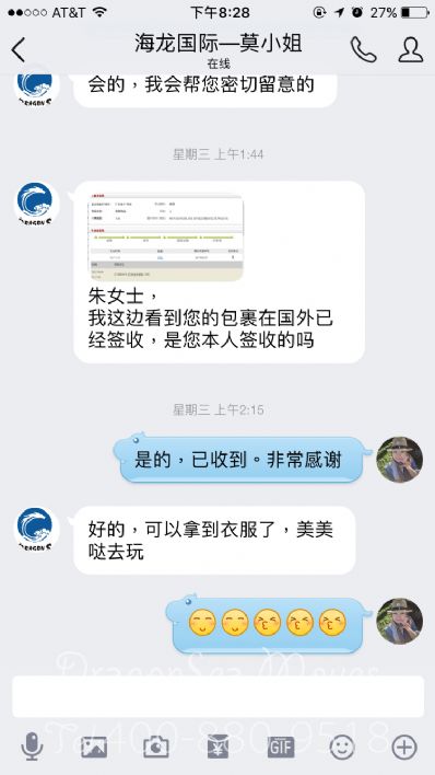 從廣州市托運到美國