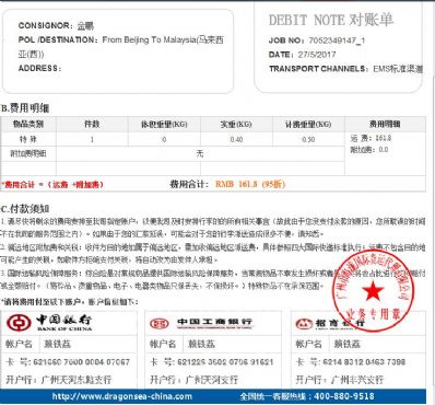 北京市寄托運到馬來西亞(西)，哪個公司最便宜？