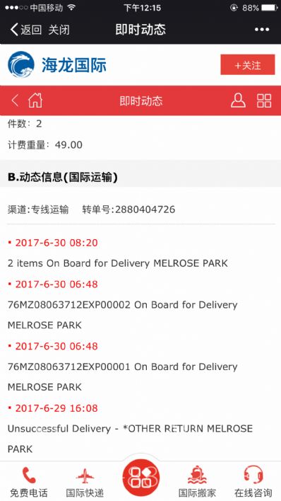 惠州市寄托運到澳大利亞費用，怎么收費？