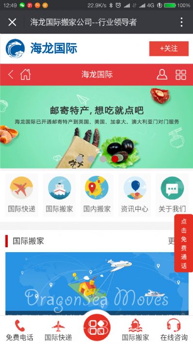 北京市寄東西到美國價格，費用能便宜嗎？