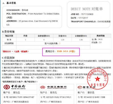 呼倫貝爾市郵寄到美國價(jià)格，費(fèi)用多少錢？