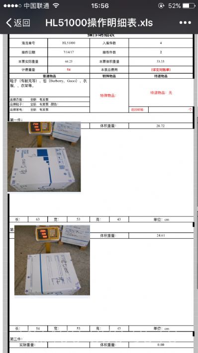 廈門市往加拿大寄東西價格，哪個快遞最便宜？
