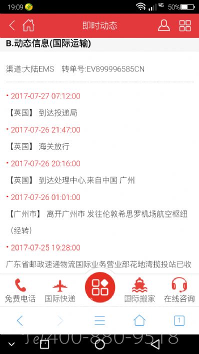 東莞市寄托運到英國費用，怎么收費？