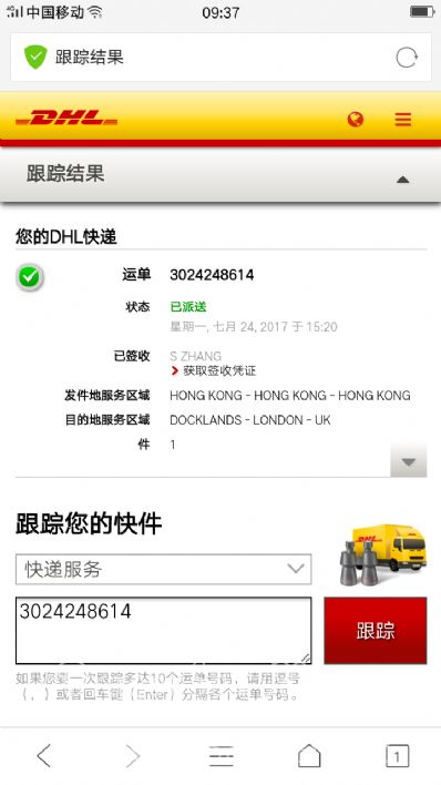 長沙市EMS國際快遞英國價格，費(fèi)用多少錢？
