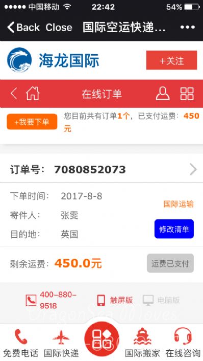 北京市郵寄包裹英國(guó)，哪家物流便宜？