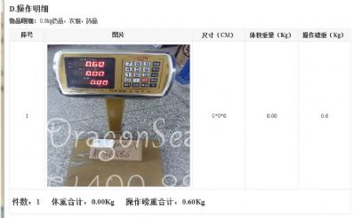 衡水市郵寄包裹到美國價格，收費是怎樣？