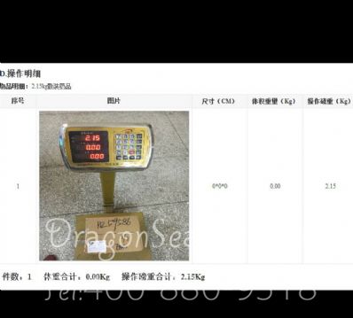 達(dá)州市郵政郵局快遞美國價(jià)格查詢，多久能到？