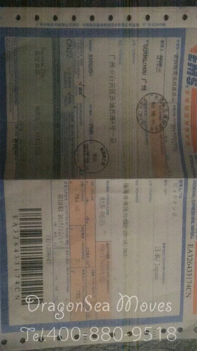 從沈陽市托運(yùn)到日本