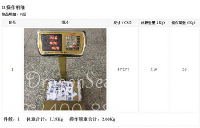 舟山市EMS國(guó)際快遞英國(guó)價(jià)格，費(fèi)用多少錢？