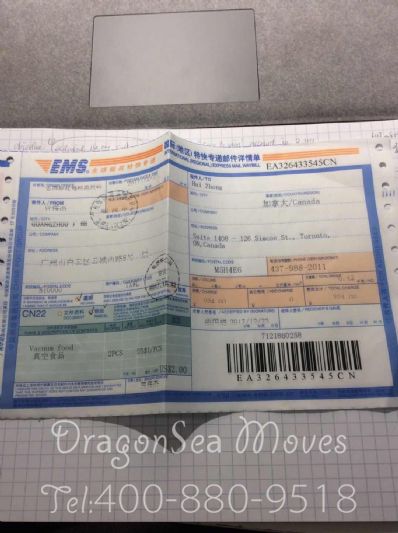 煙臺(tái)市郵政郵局快遞加拿大價(jià)格查詢，多久能到？