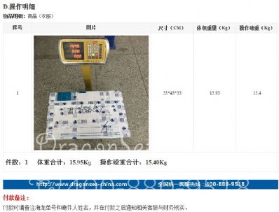 北京市郵寄到美國價格，價格怎么算？