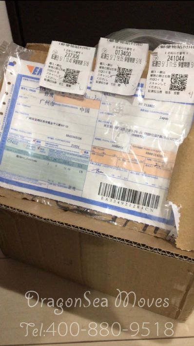 從武漢市托運(yùn)到日本
