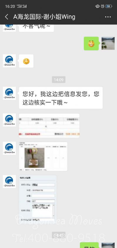 從桂林市托運(yùn)到中國臺灣