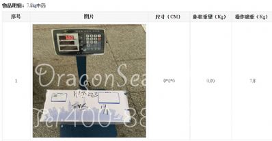 鄭州市托運到美國費用，找什么國際快遞公司？