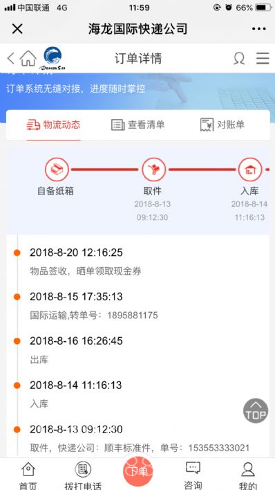 東莞市郵政郵局快遞美國(guó)價(jià)格查詢，多久能到？