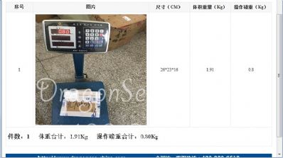 太原市郵寄到美國價(jià)格，價(jià)格怎么算？