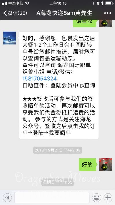 晉城市往英國(guó)寄東西價(jià)格，哪個(gè)快遞最便宜？