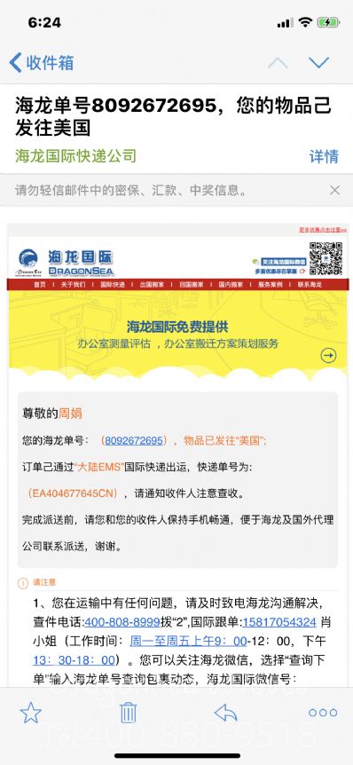 ?？谑朽]寄包裹美國(guó)，哪家物流便宜？