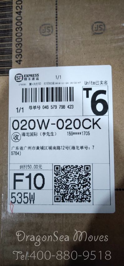 從威海市托運到加拿大